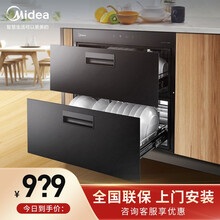 美的（Midea）嵌入式消毒柜家用 二星级高温消毒 独立双模 碗柜90Q15S 家电 90Q15S