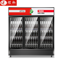 煜灿冷柜展示柜冷藏柜饮料柜啤酒柜单门双门三门保鲜立式冰柜商用冰箱便利店市 三门风冷标准款1050L