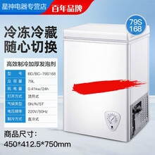家用冷柜小冰柜商家用小型迷你冷冻柜商用大容量节能保鲜两用 TEAEGG定制 79S168标准款【顺丰】