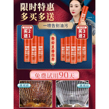 万能清洗剂 美骏 油污清洁剂厨房神器多功能泡沫清洗剂骏美六代全效美俊