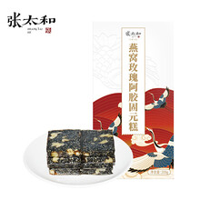 张太和 燕窝玫瑰阿胶固元糕200g/盒拉丝软糯固元糕 1盒