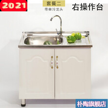 厨房水槽洗菜盆单槽带橱柜简易简约家用不锈钢厨柜一体带平台 右操作台套餐2单水龙头