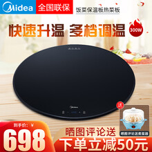 美的（Midea）饭菜保温板家用暖菜板热菜板圆形加热盘餐桌保温垫多功能神器 黑色