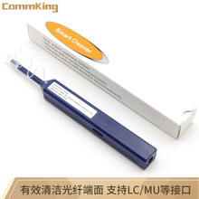 通信汪（CommKing）光纤清洁笔 光纤端面清洁 法兰适配器光模块光纤清洁器 一按式光纤清洁笔 1.25mm接口（适用于LC/MU）