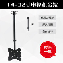 电视吊架天花板吊顶架可伸缩旋转通用海信TCL小米32-75寸壁挂支架 14-32寸 可吊顶侧挂