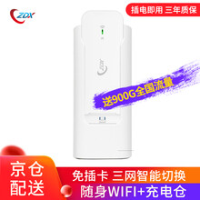 ZDX随身移动WIFI免插卡无线网卡三网全网通4G5G热点全国无限流量路由器宽带家用车载usb便携 4G三网通随身wifi+充电仓