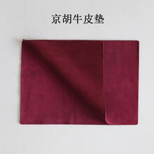 真牛皮乐器垫腿布 京胡二胡板胡牛皮垫 乐器防滑垫乐器配件 酒红色牛皮垫