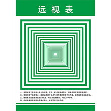 视力训练图远视图眼肌运动训练增视图眼操墙贴 远视图(自带胶) 小