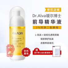 【官方旗舰】福瑞达Dr.Alva瑷尔博士玻尿酸前导精华液补水保湿收缩毛孔原液 一盒装（45g）