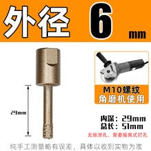 九仕丹顿角磨机用全瓷地砖玻璃开孔器大理石玻化砖石材花岗岩干打瓷砖钻头 6mm