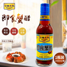 宝鼎天鱼姜汁蟹醋即食蟹醋大闸蟹龙虾海鲜醋调味料蘸醋 即食蟹醋250ml*1瓶