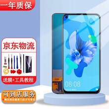 掌之友 华为nova5pro屏幕总成 nova5i原显示触nova3e摸液晶屏内外一体屏安装  nova5i 带框（留言颜色）