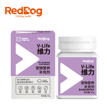 红狗RedDog维力维生素b族片微量元素片乳钙片维生素片关节舒猫草片猫猫营养品宠物保健猫狗犬通用 维生素B族90片【狗狗专用】