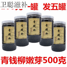 青钱柳茶嫩芽降糖神茶张家界古树特级金钱柳嫩芽尖三降养生茶 嫩芽500克