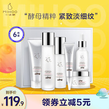 小迷糊肌透赋活酵母护肤套装七夕情人节礼物 滋养修护紧致肌肤补水保湿洁面水乳套装男女 酵母6件套