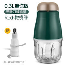 欧曼丽莎 迷你绞肉机家用电动多功能打肉馅碎菜搅拌蒜泥蓉料理机辅食机 绿色 不锈钢碗 1套刀