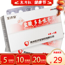 诺冲盐酸多奈哌齐片治疗阿尔茨海默病老人痴呆老年痴呆症的药阿尔兹海默多奈派齐呱派多纳耐胶囊乃奇派奇萘荼 10盒装【￥31/盒，省￥30】