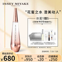 三宅一生（ISSEY MIYAKE） 一生之水 凝净花蜜 女士香水 90ml（EDP香水 花香果香木香 进口 七夕情人节礼物）