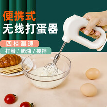 美洛思打蛋器电动家用小型全自动奶油打发器手动蛋糕烘焙搅拌工具 珍珠白-不锈钢单棒
