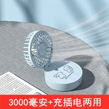 乾越 电风扇便携喷雾小风扇桌面加水制冷加湿折叠随身携带可充电 蓝色【喷雾+彩灯】3000毫安 可刻字留言