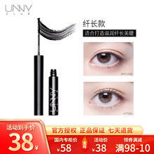 韩国悠宜（unny club）睫毛膏纤长卷翘浓密防水防汗不晕染增长睫毛打底长效持妆美睫 纤细款3.5g