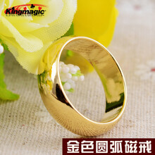 黑圈磁力戒指磁戒玩具花纹弧磁铁戒指强力强磁魔术道具 金色圆弧 大号-内径20mm