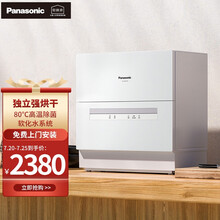 松下（Panasonic）洗碗机家用台式免安装 80度高温除菌 独立加热烘干 软水功能UW5PH1D