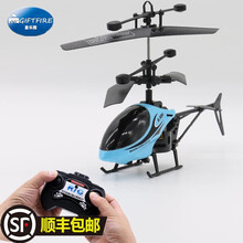 京选好货2021抖音网红同款2通遥控直升飞机带灯抗摔儿童玩具地摊发光耐摔生日礼物跨境礼 蓝