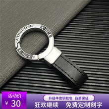 汽车用钥匙扣创意高档男女适用于奇瑞吉利大众斯柯达福特本田现代起亚汽车钥匙扣马自达名爵宝骏哈弗真皮刻字 黑色