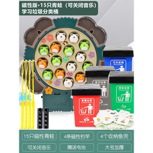 钓鱼玩具儿童磁性套装2宝宝4早教小孩电动智力开发男孩1一3岁爱不释手有趣儿童玩具生日礼物 (送电池)磁性版·15青蛙4鱼兜4钓竿+【垃圾分类