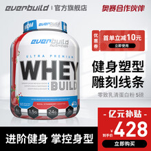 everbuild EB健型乳清蛋白粉 健身增肌粉 保加利亚进口 5磅乳清蛋白草莓香蕉味