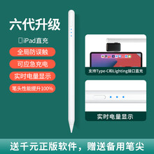 为悟WIWU ipad笔2020触控屏电容手写笔一二代pencil苹果平板19air4平替 六代倾斜款【防误触+倾斜压感+电量显示+便携充电】