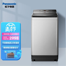 松下(Panasonic)洗衣机全自动波轮8公斤大容量直驱变频不弯腰一级能效 XQB80-U8620臻品1