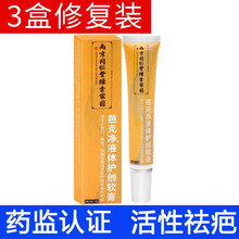 祛疤克星去疤痕修复膏凹凸色素疤痕增生疤烫摔刀伤疤 二盒装【适合老疤】店长2F推荐 二盒装【适合老疤】 三盒装【适合大面积伤疤】90%人选