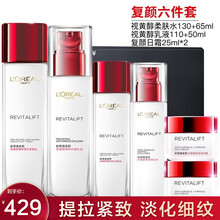 欧莱雅套装复颜抗皱紧致护肤礼盒化妆品女水乳补水保湿面霜补水保湿 复颜水乳6件套