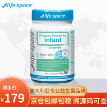 【包税】Life Space 益倍适益生菌婴儿澳洲进口益生菌粉 新生儿益生菌粉  60g  1-6个月