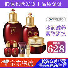 【保税仓发货 品质保障】韩国（WHOO）后水乳套盒套装 津率享红华凝香7件套盒
