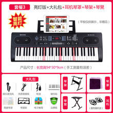 金色年代电子琴成人儿童幼师初学者入门61钢琴键多功能教学88 亮灯版+耳机琴罩+琴架+琴凳