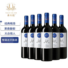 超市	
弗利欧红酒 梅洛干红葡萄酒智利原瓶进口经典美乐红酒干型750ml*6整箱装 中央山谷 聚会送礼佳品
