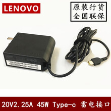 ThinkPad联想Yoga910 Yoga5 Miix5pro/720充电器Type-C电源适配器