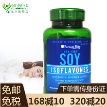 普丽普莱（Puritan's Pride）大豆异黄酮胶囊750mg120粒 美国进口女性女士 1瓶
