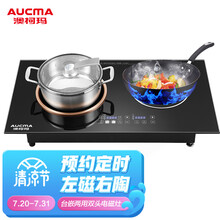 澳柯玛（AUCMA）电磁炉双灶嵌入式大功率3500W家用商用电陶炉凹面双头电炉灶套装C-35D6