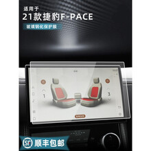 适用21款捷豹F-PACE 中控导航 仪表盘液晶显示屏幕玻璃钢化保护膜定制 21款F-PACE【空调屏幕】TPU膜1片 顺丰