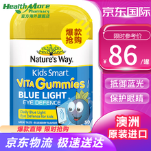 Nature's Way佳思敏软糖 复合维生素D 维生素C 婴幼儿童宝宝补锌补铁补钙水果味软糖 叶黄素防蓝光亮眼软糖蓝莓味50粒