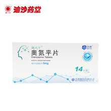 奥夫平 奥氮平片 5mg*14片 精神分裂症 其它有严重阳性症状 1