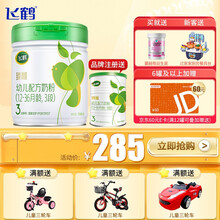 【新客送300克】飞鹤（FIRMUS）臻稚有机3段奶粉婴幼儿配方700克罐装1-3岁 1罐