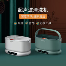 闹闹熊 超声波清洗机 家用超声波洗眼镜机 全自动小型便携手表首饰假牙牙套化妆刷隐形眼镜清洗盒 白色【四挡清洗-无损清洁-高频去污】