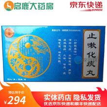 德昌祥 止嗽化痰丸 15丸*10袋  m 6盒