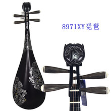 8971祥云莲韵成人琵琶8912非洲紫檀木琵琶8901儿童琵琶 8971XY成人硬木祥云琵琶