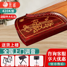 朱雀古筝420K 520书法款秦风国韵专业演奏筝蕙质兰心初学入门成人教学演奏考级琴 420K+【全套配件】+上门调音